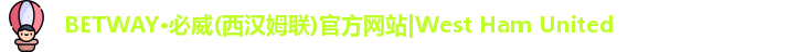 必威体育